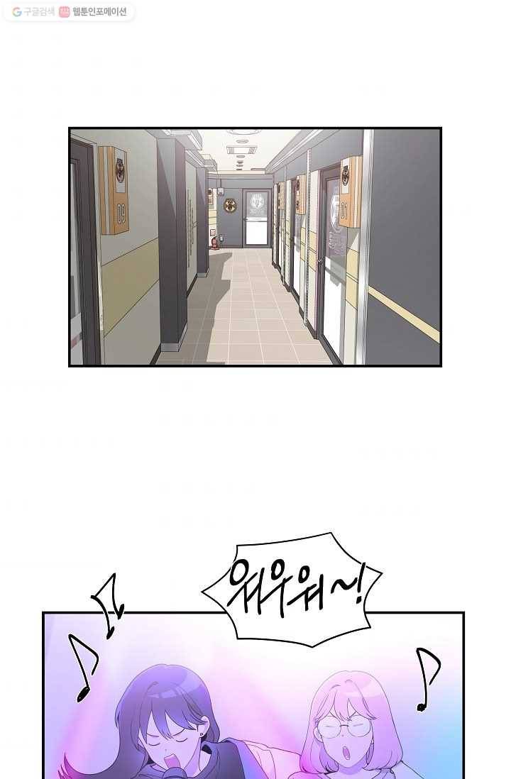 미스타임 (Miss time) 22화 1