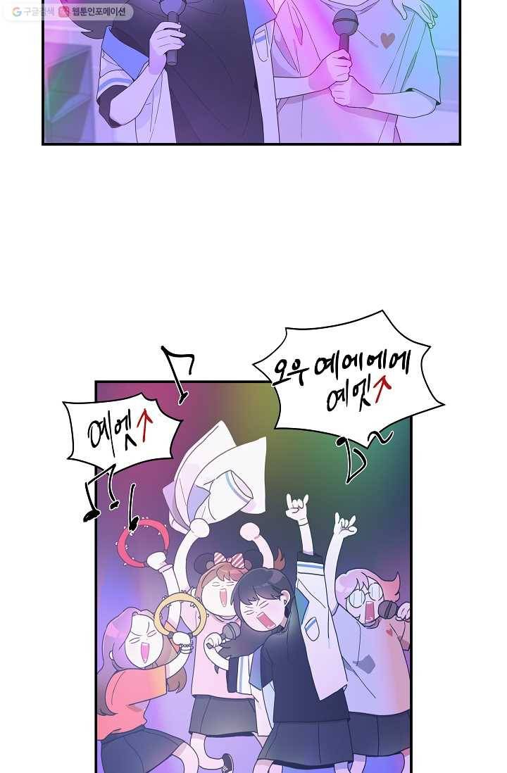 미스타임 (Miss time) 22화 2