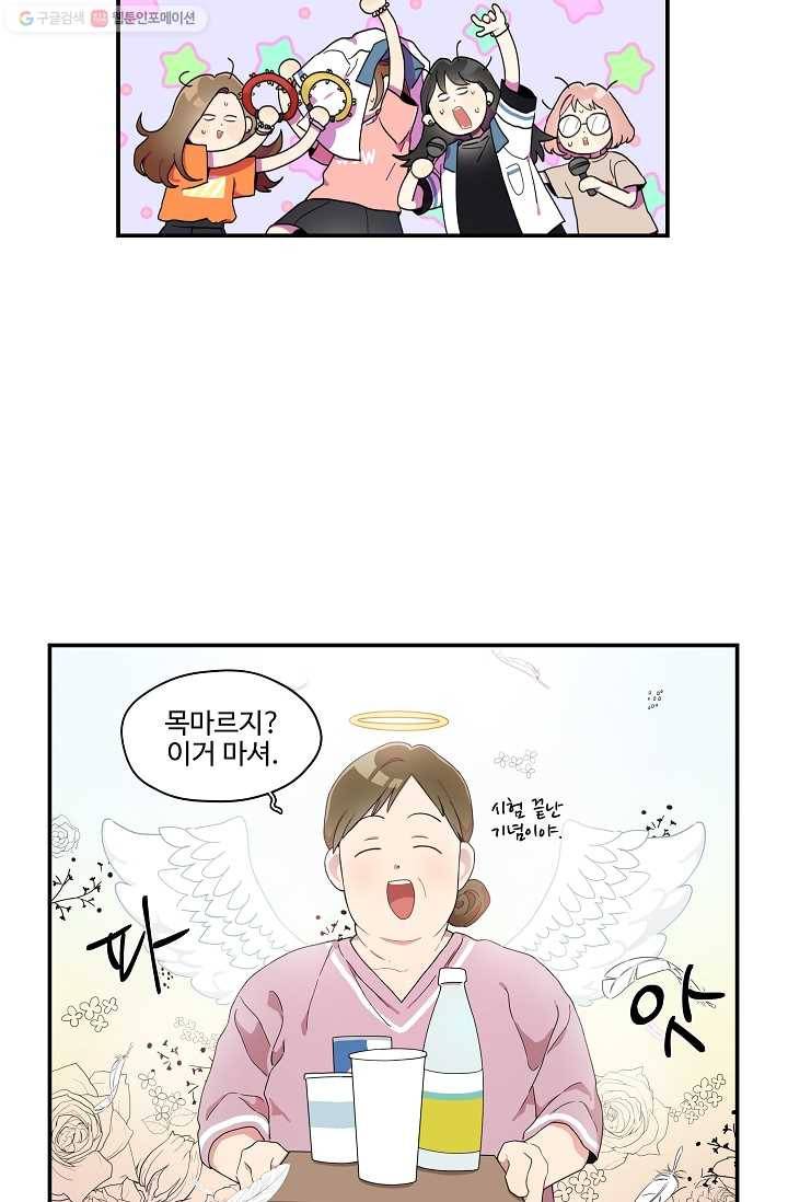 미스타임 (Miss time) 22화 5