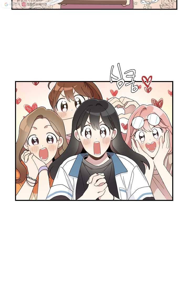 미스타임 (Miss time) 22화 6