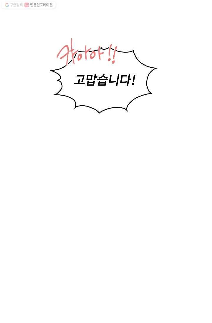 미스타임 (Miss time) 22화 7