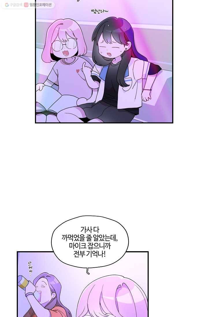 미스타임 (Miss time) 22화 9