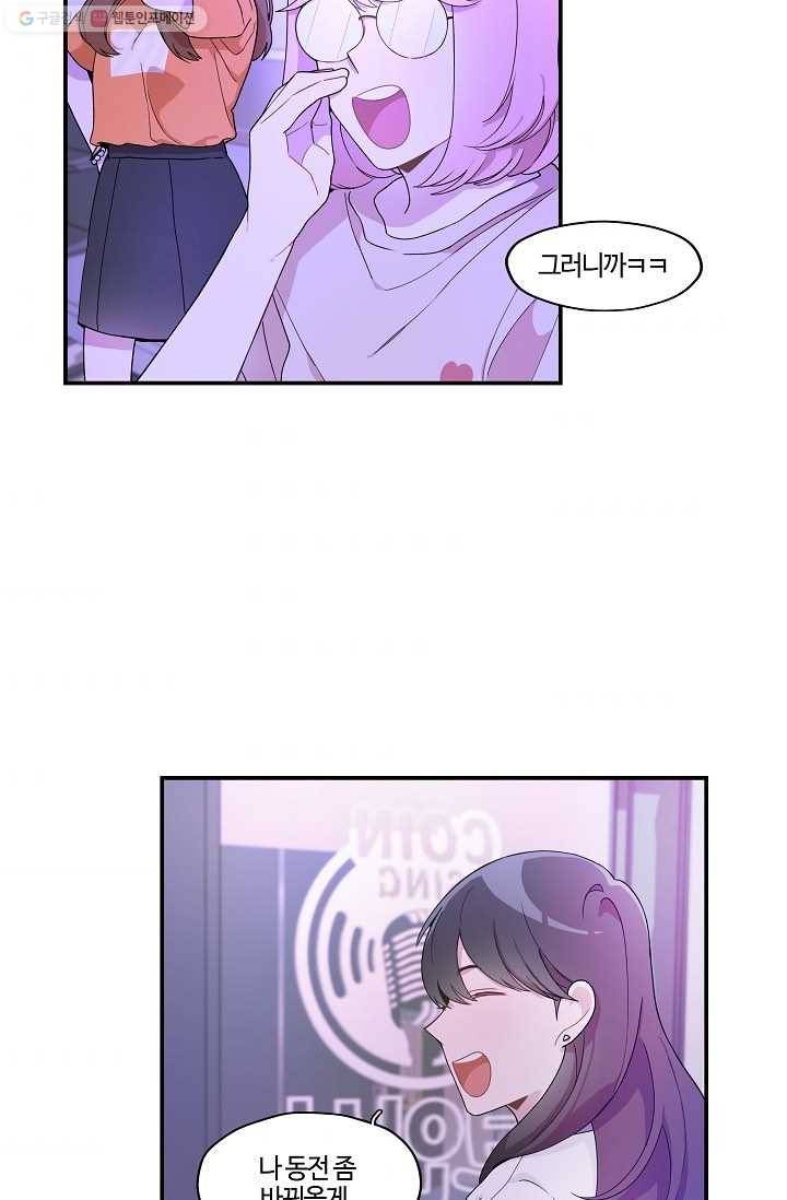 미스타임 (Miss time) 22화 10