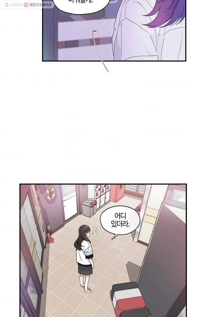 미스타임 (Miss time) 22화 11