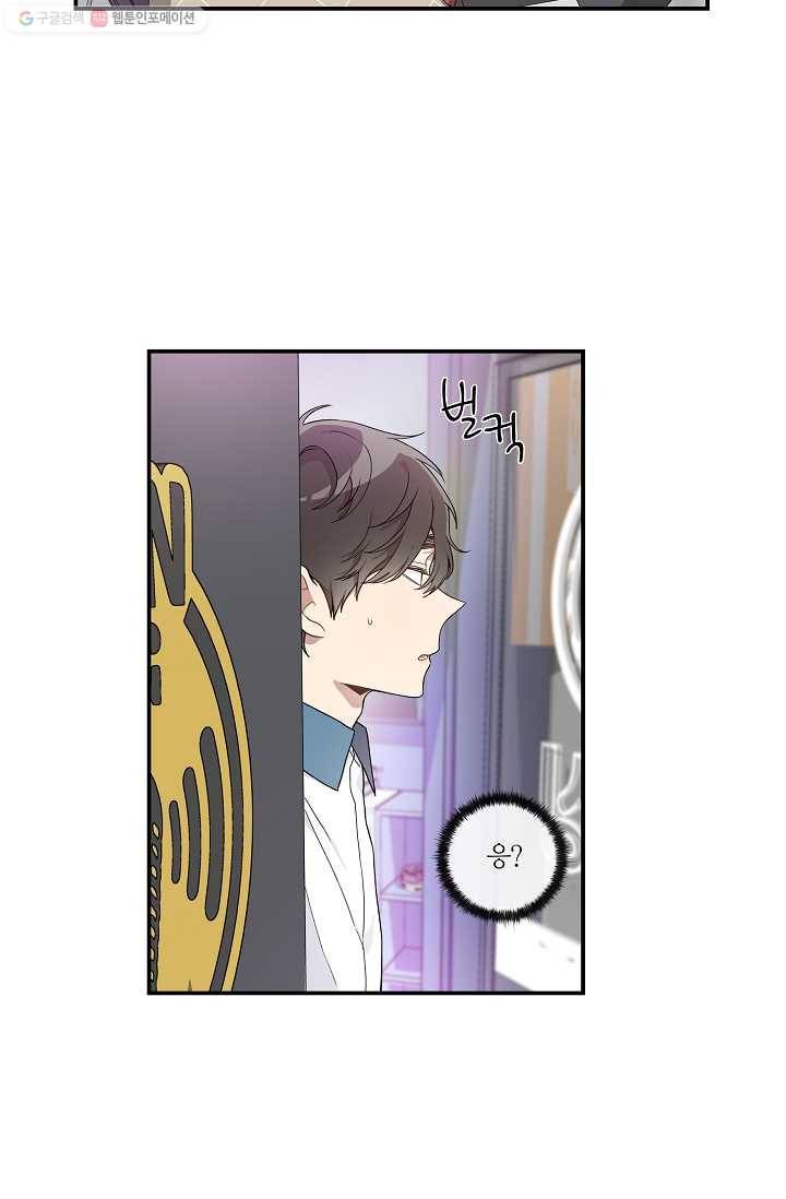 미스타임 (Miss time) 22화 12