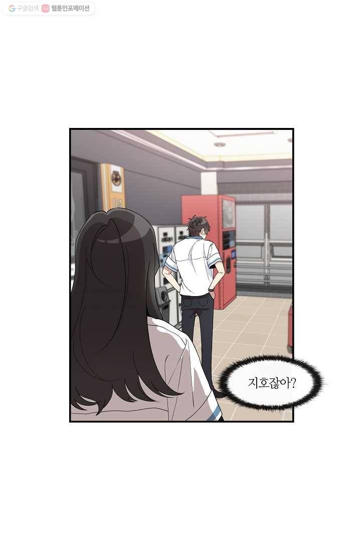 미스타임 (Miss time) 22화 13