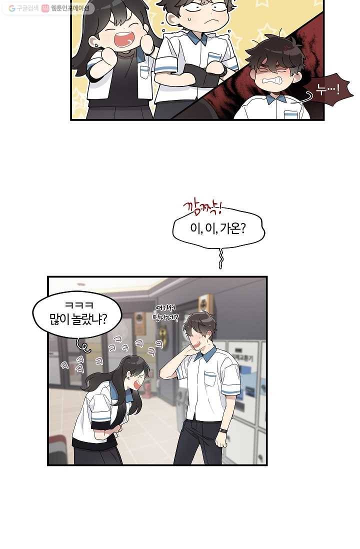 미스타임 (Miss time) 22화 15