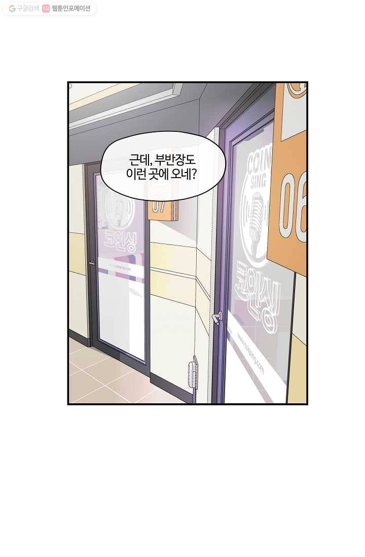 미스타임 (Miss time) 22화 16