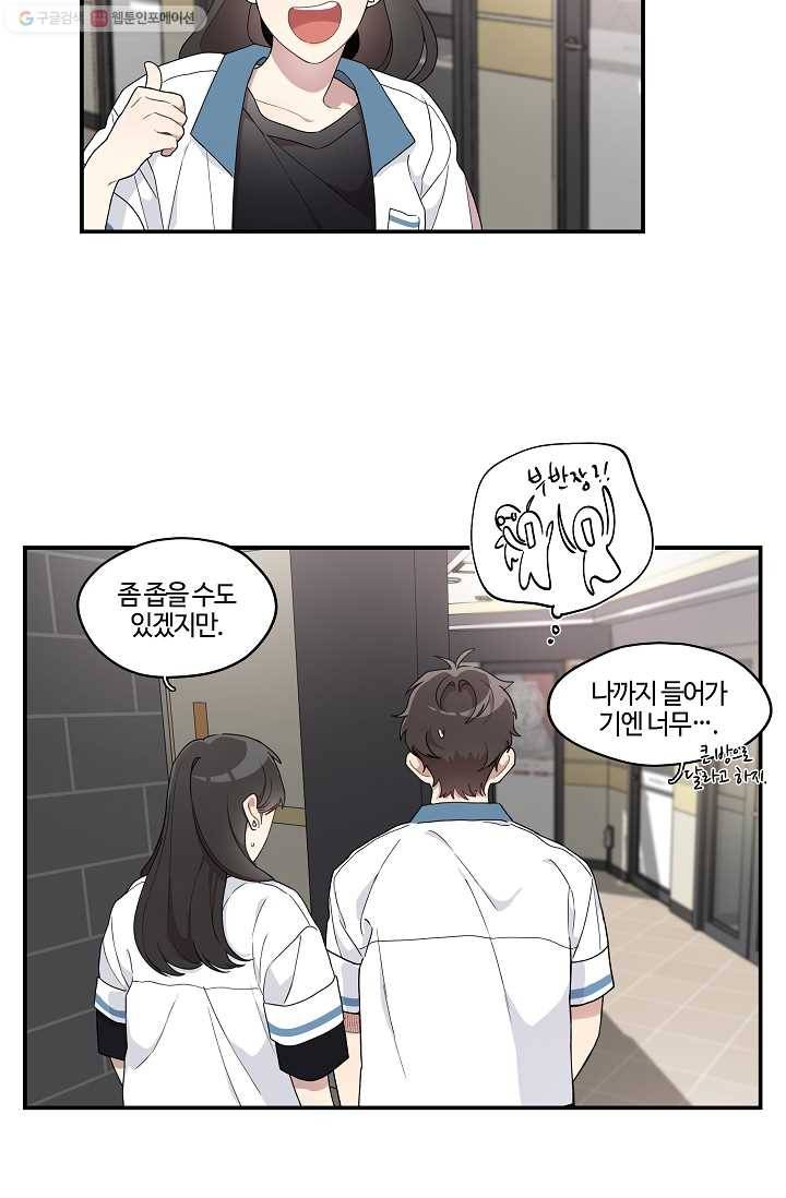 미스타임 (Miss time) 22화 18