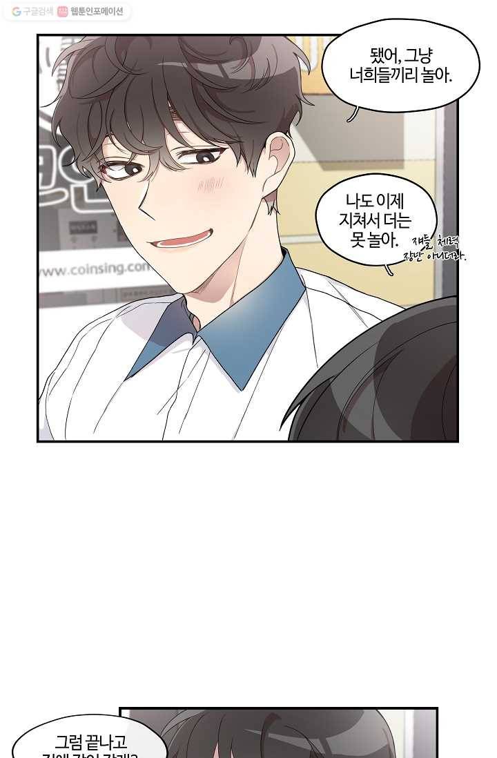 미스타임 (Miss time) 22화 20
