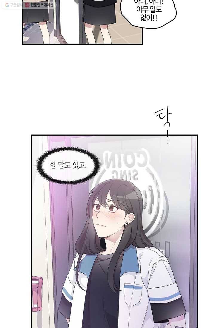 미스타임 (Miss time) 22화 24