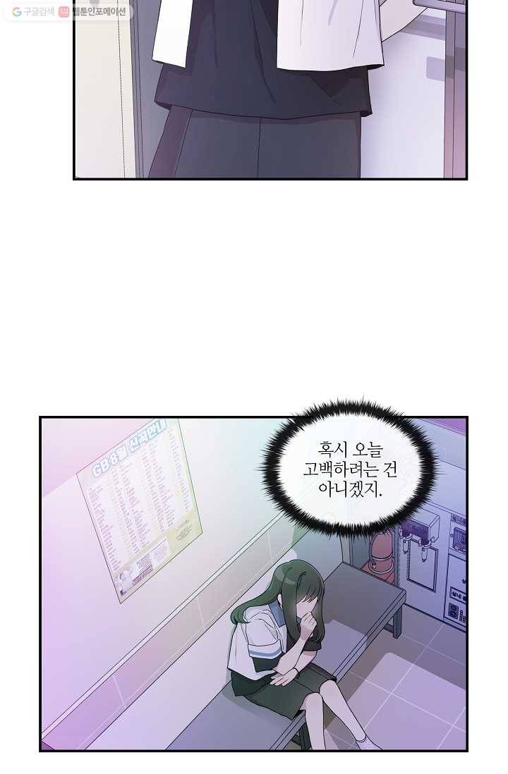 미스타임 (Miss time) 22화 25