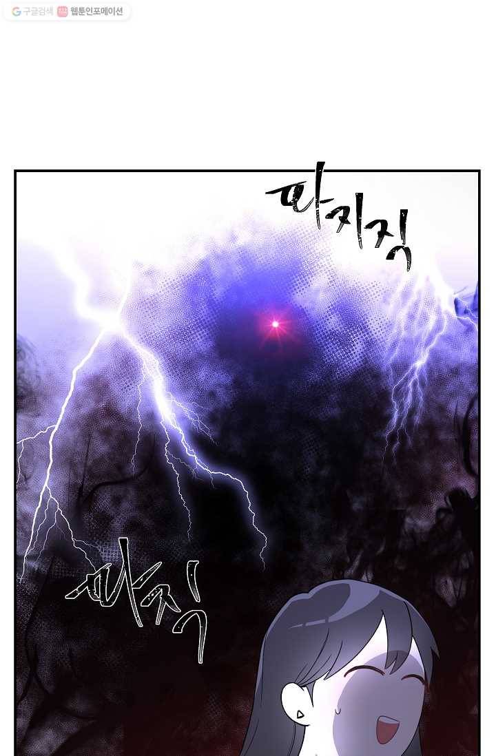 미스타임 (Miss time) 22화 28