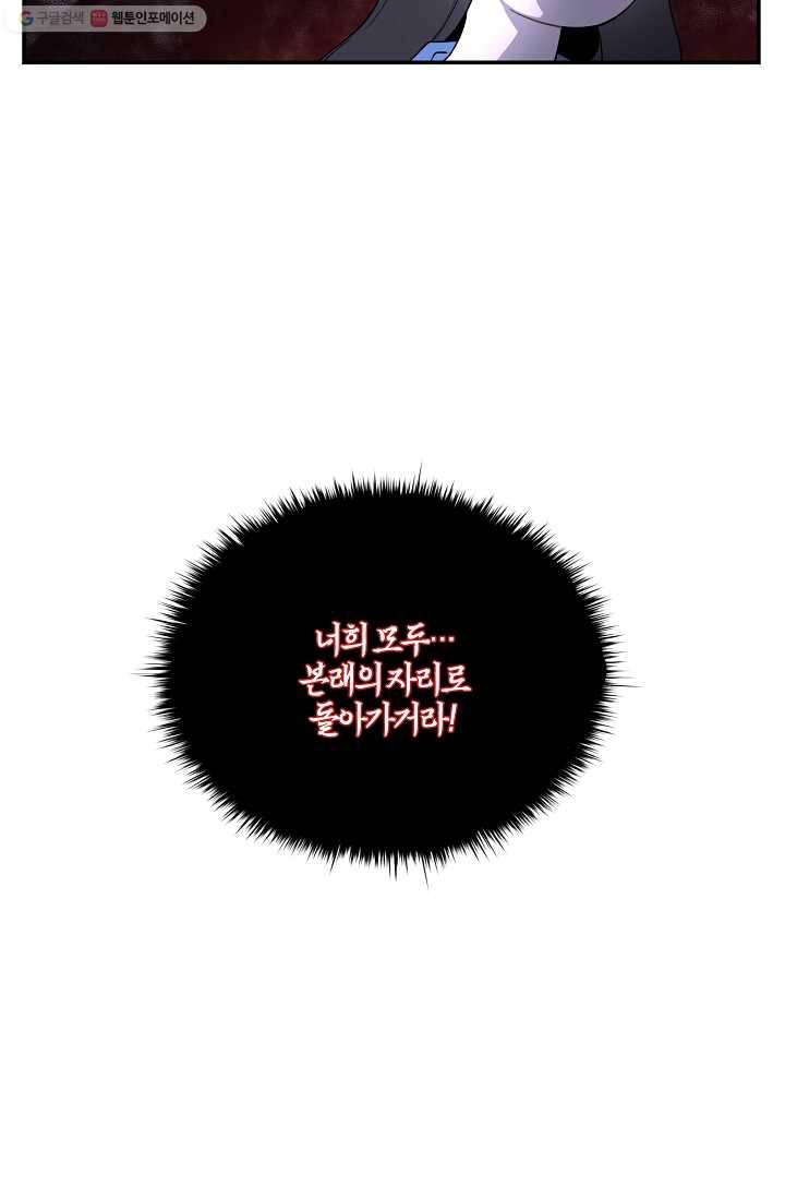 미스타임 (Miss time) 22화 29