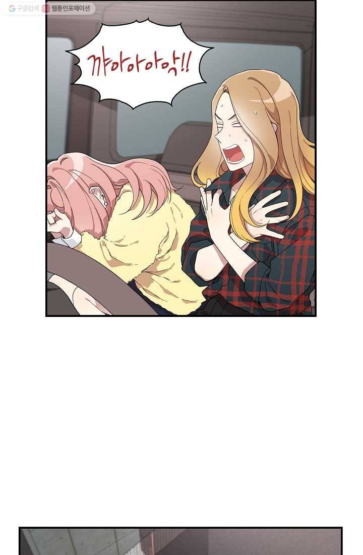 미스타임 (Miss time) 22화 34
