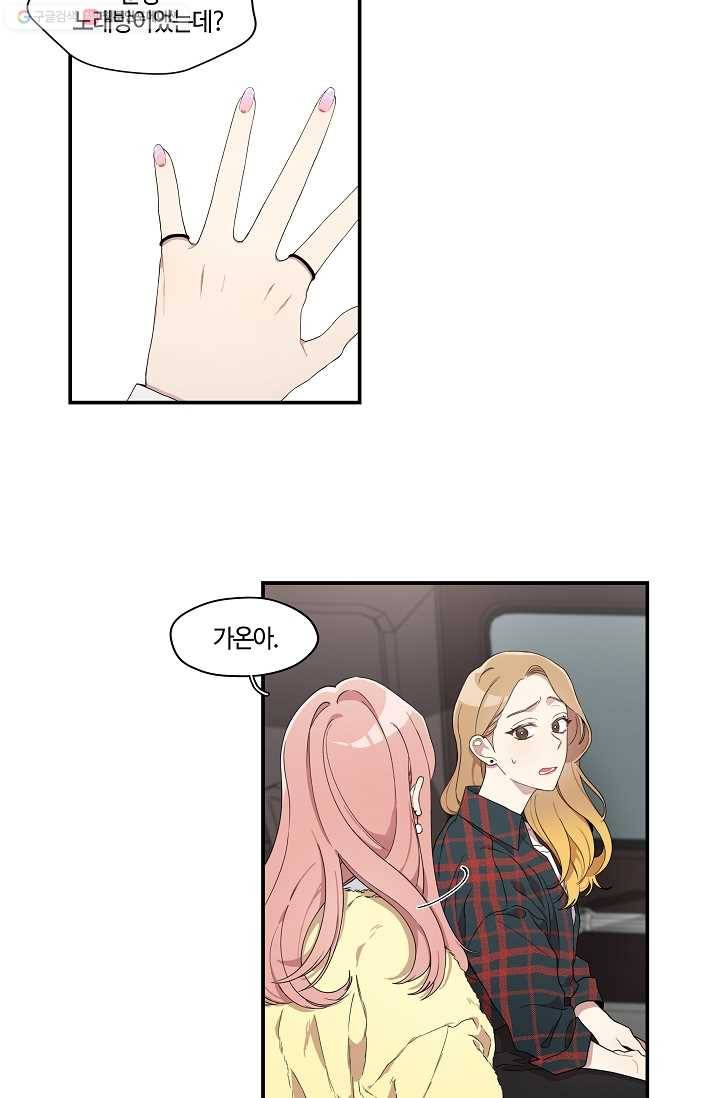 미스타임 (Miss time) 22화 38