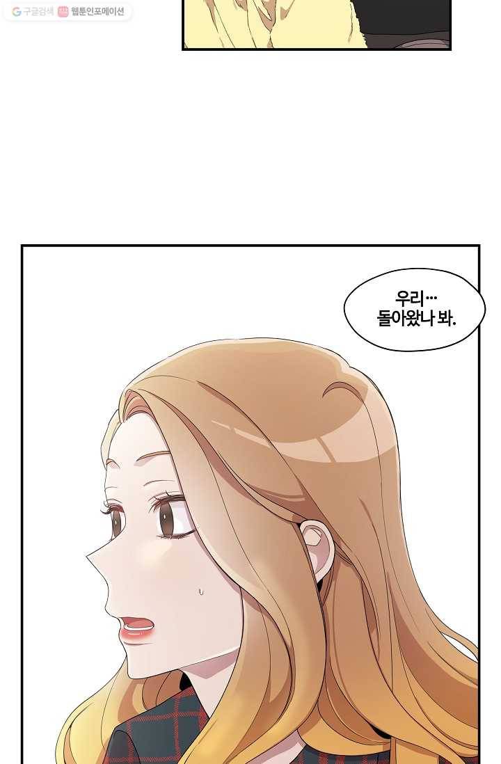 미스타임 (Miss time) 22화 39