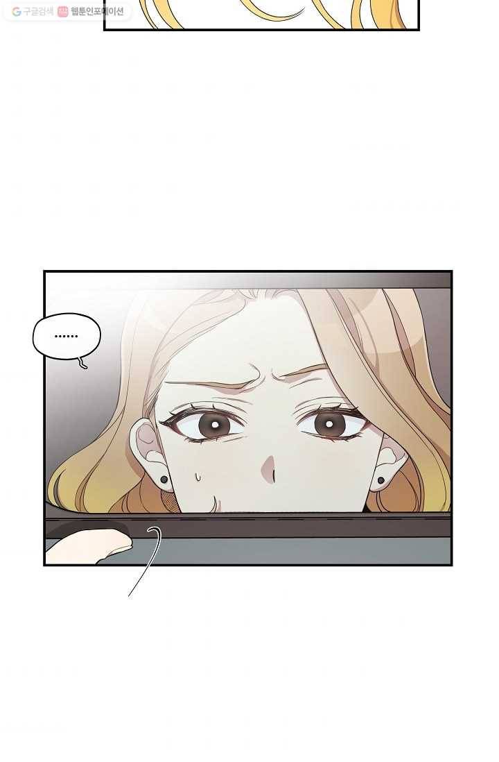 미스타임 (Miss time) 22화 41