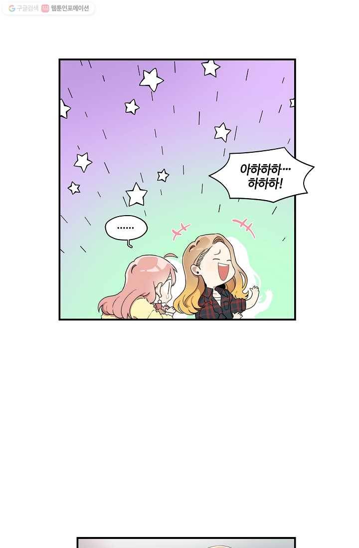미스타임 (Miss time) 22화 45