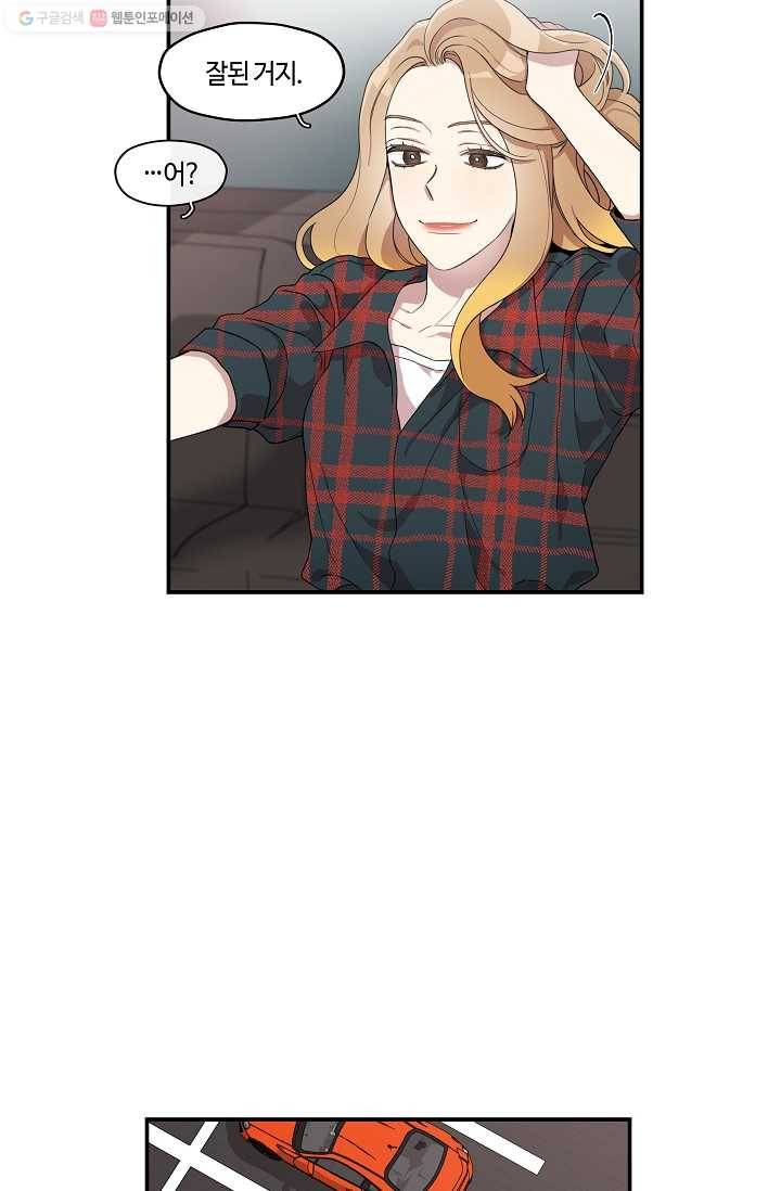 미스타임 (Miss time) 22화 46