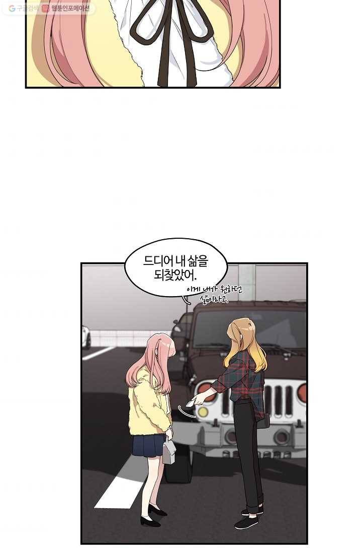 미스타임 (Miss time) 22화 50