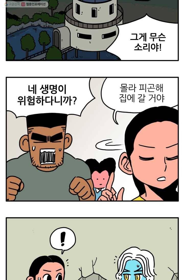 흡혈고딩 피만두 68화 이유가 뭐야? 2