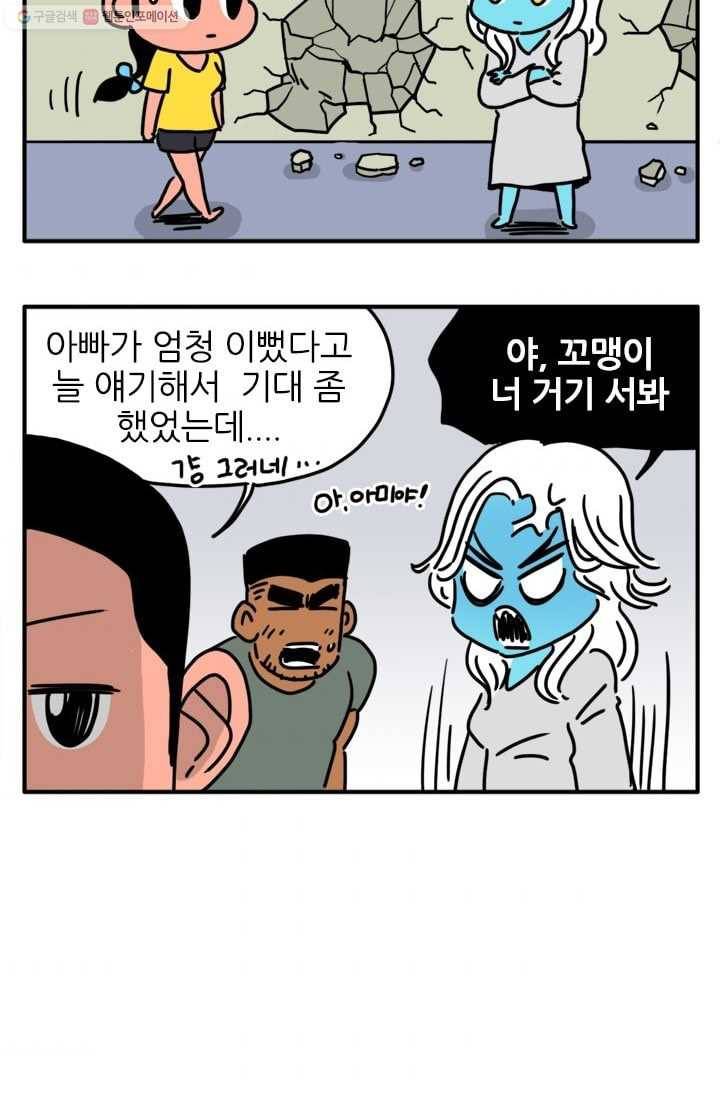 흡혈고딩 피만두 68화 이유가 뭐야? 3