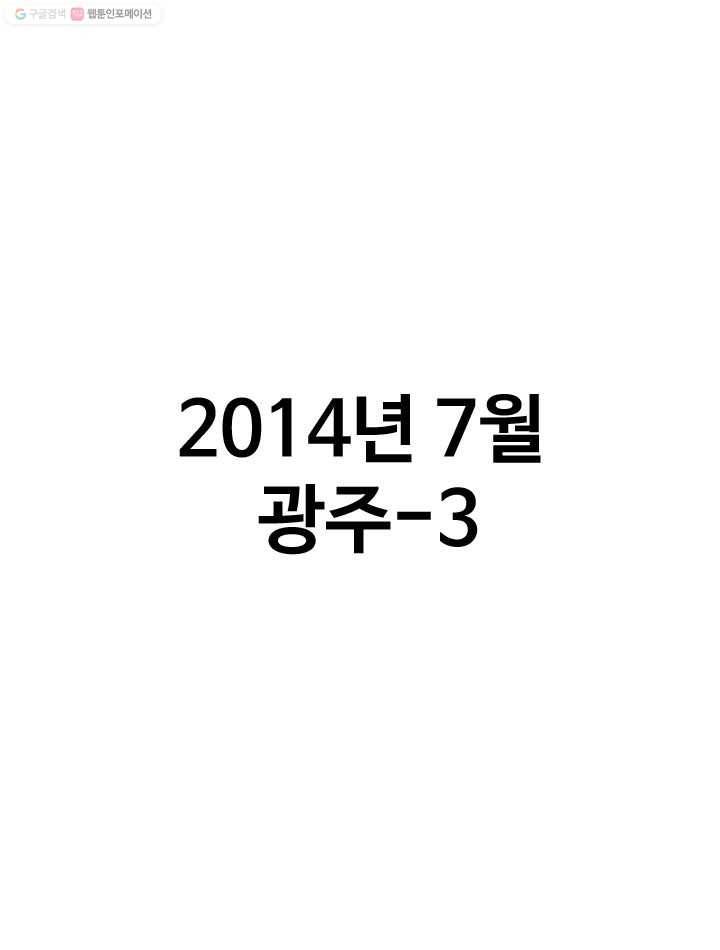 프로야구생존기 22화 1