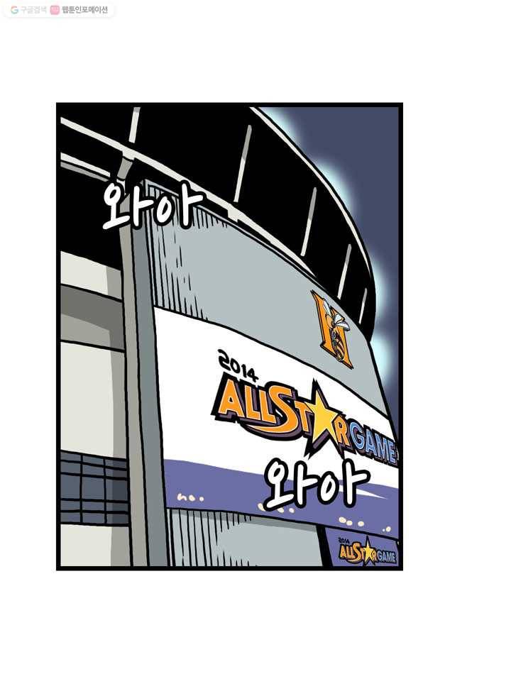 프로야구생존기 22화 2