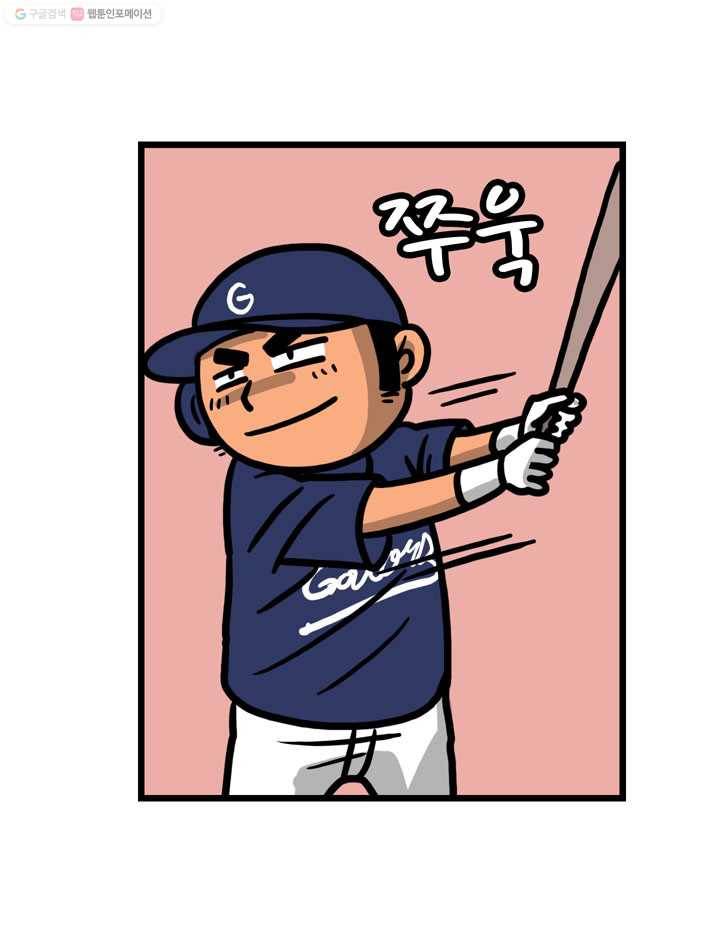 프로야구생존기 22화 5