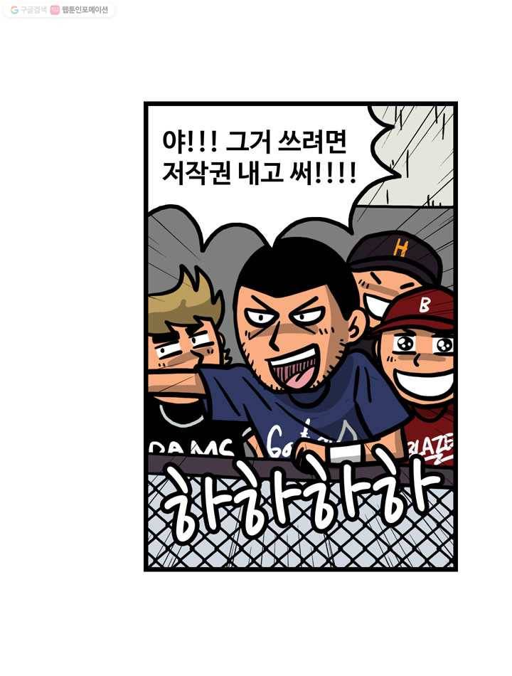 프로야구생존기 22화 7
