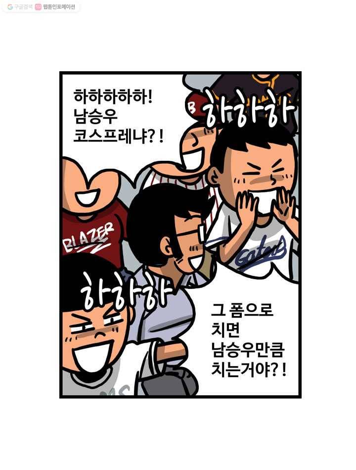 프로야구생존기 22화 8