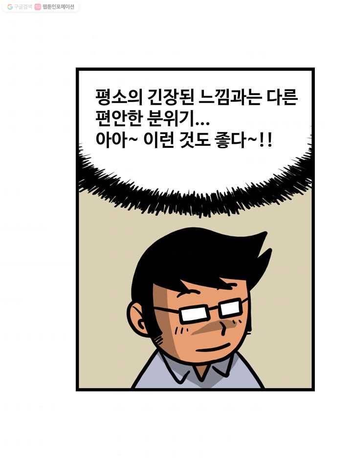프로야구생존기 22화 9