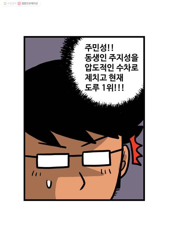 프로야구생존기 22화 22