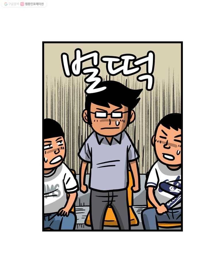 프로야구생존기 22화 34