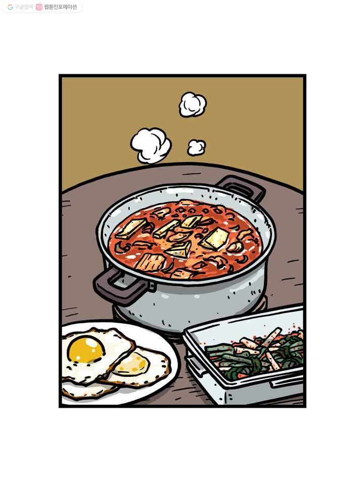 프로야구생존기 32화 2