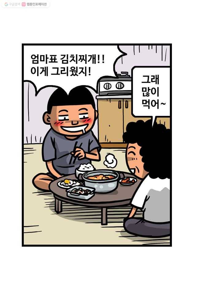 프로야구생존기 32화 3