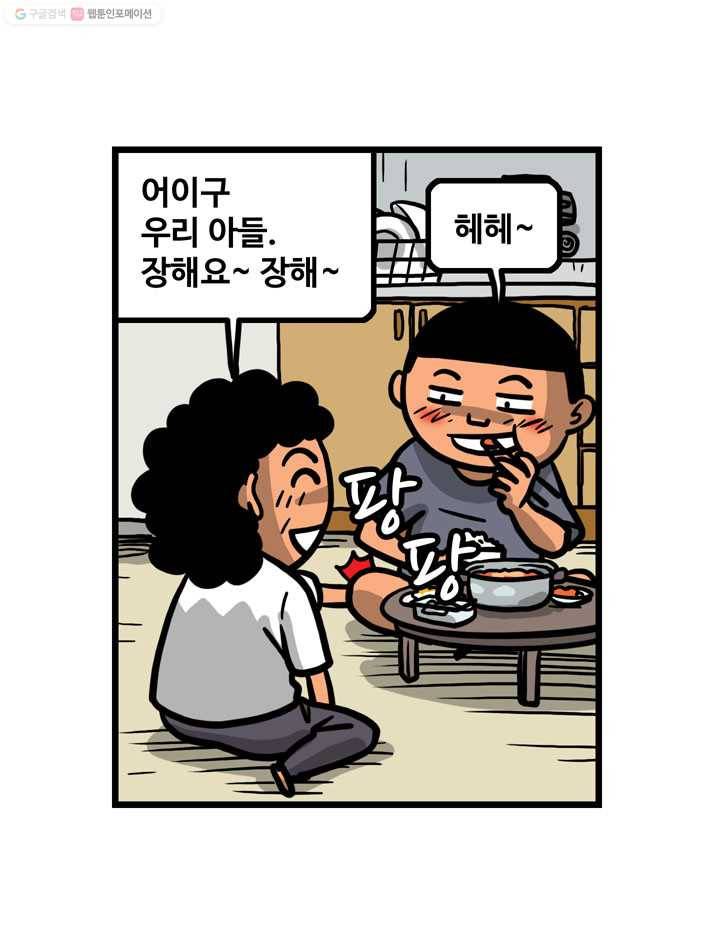 프로야구생존기 32화 6