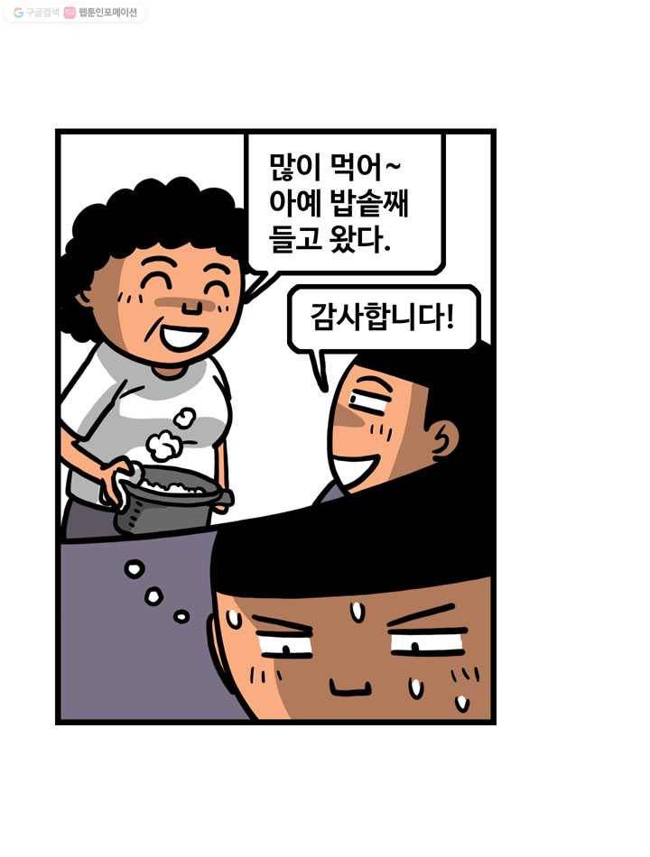 프로야구생존기 32화 7