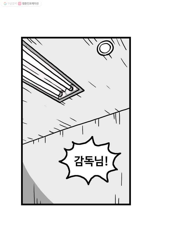프로야구생존기 32화 31