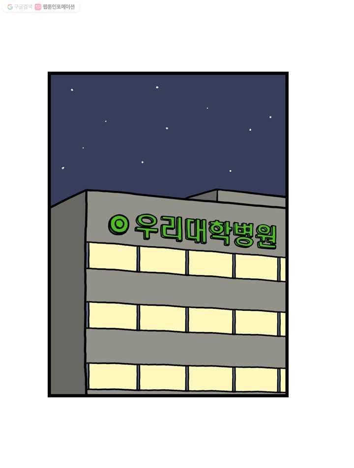 프로야구생존기 36화 2