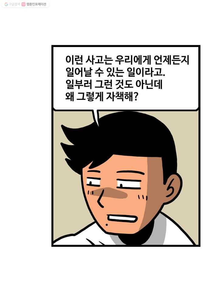 프로야구생존기 36화 6