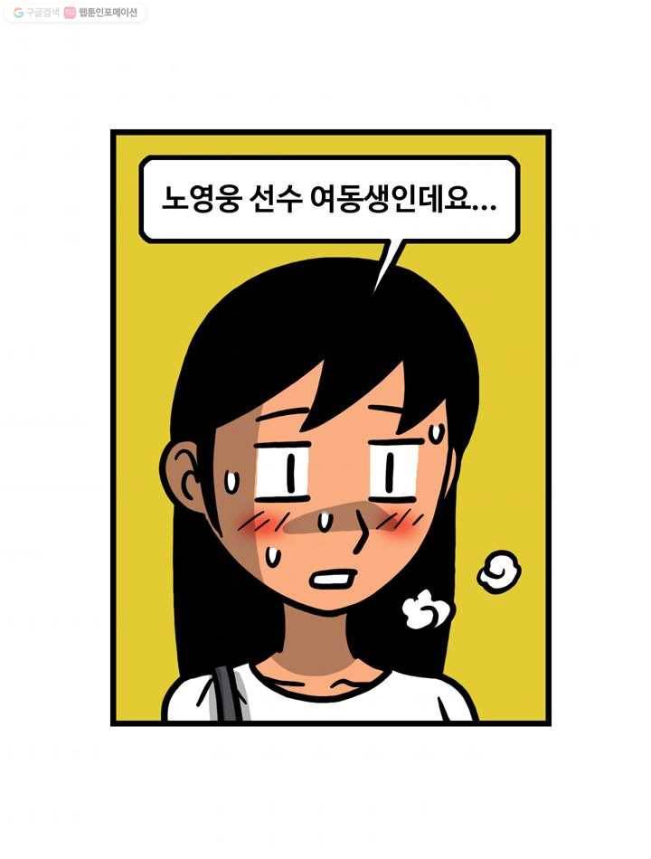 프로야구생존기 36화 9