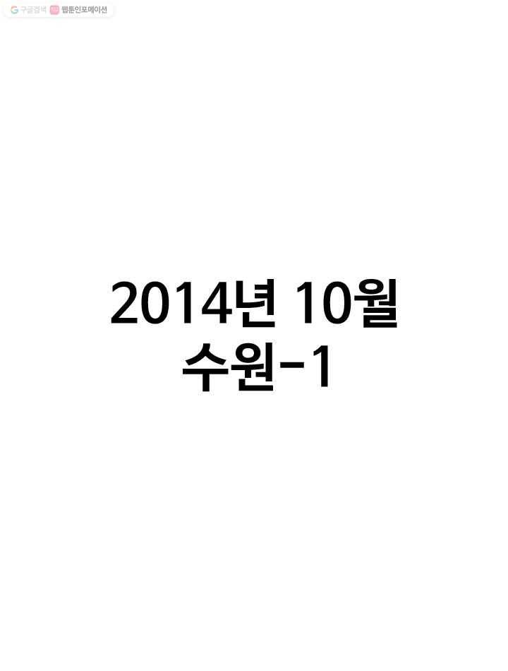 프로야구생존기 41화 1