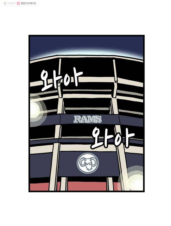 프로야구생존기 41화 2