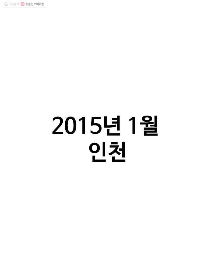 프로야구생존기 47화 1