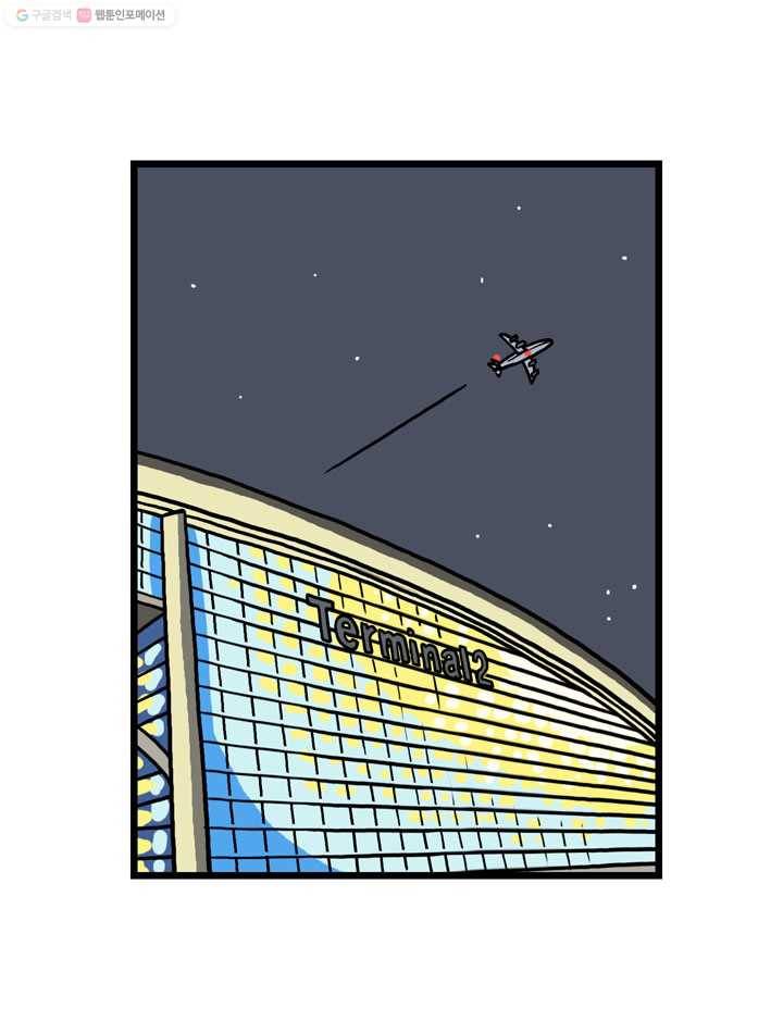 프로야구생존기 47화 2