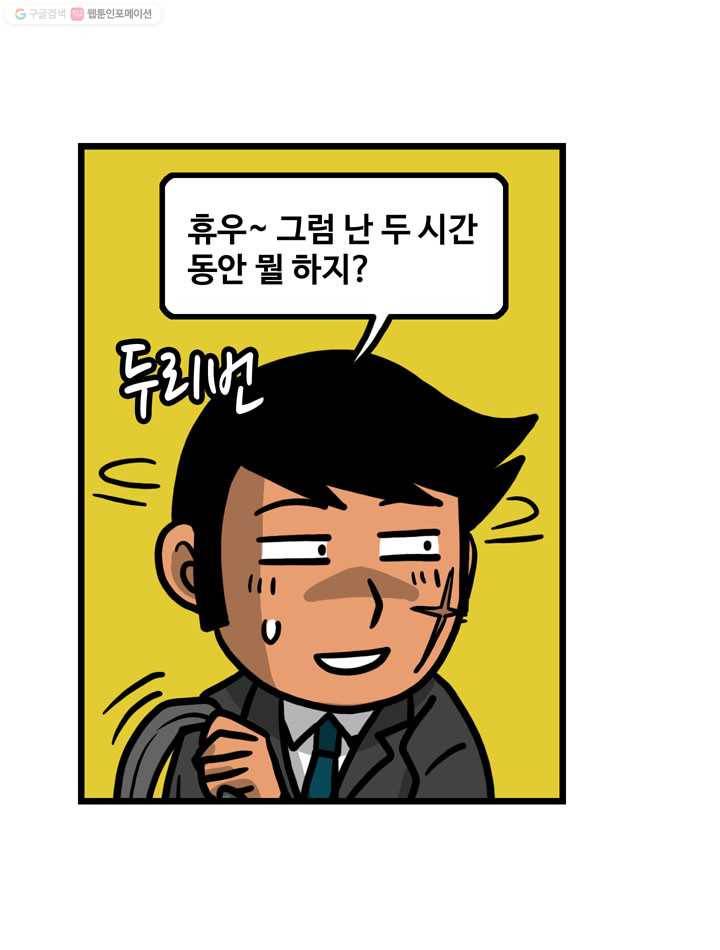 프로야구생존기 47화 5