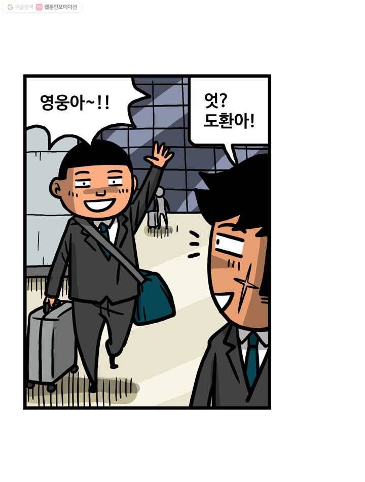 프로야구생존기 47화 8