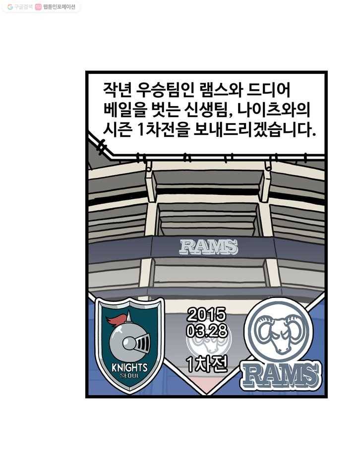프로야구생존기 55화 3